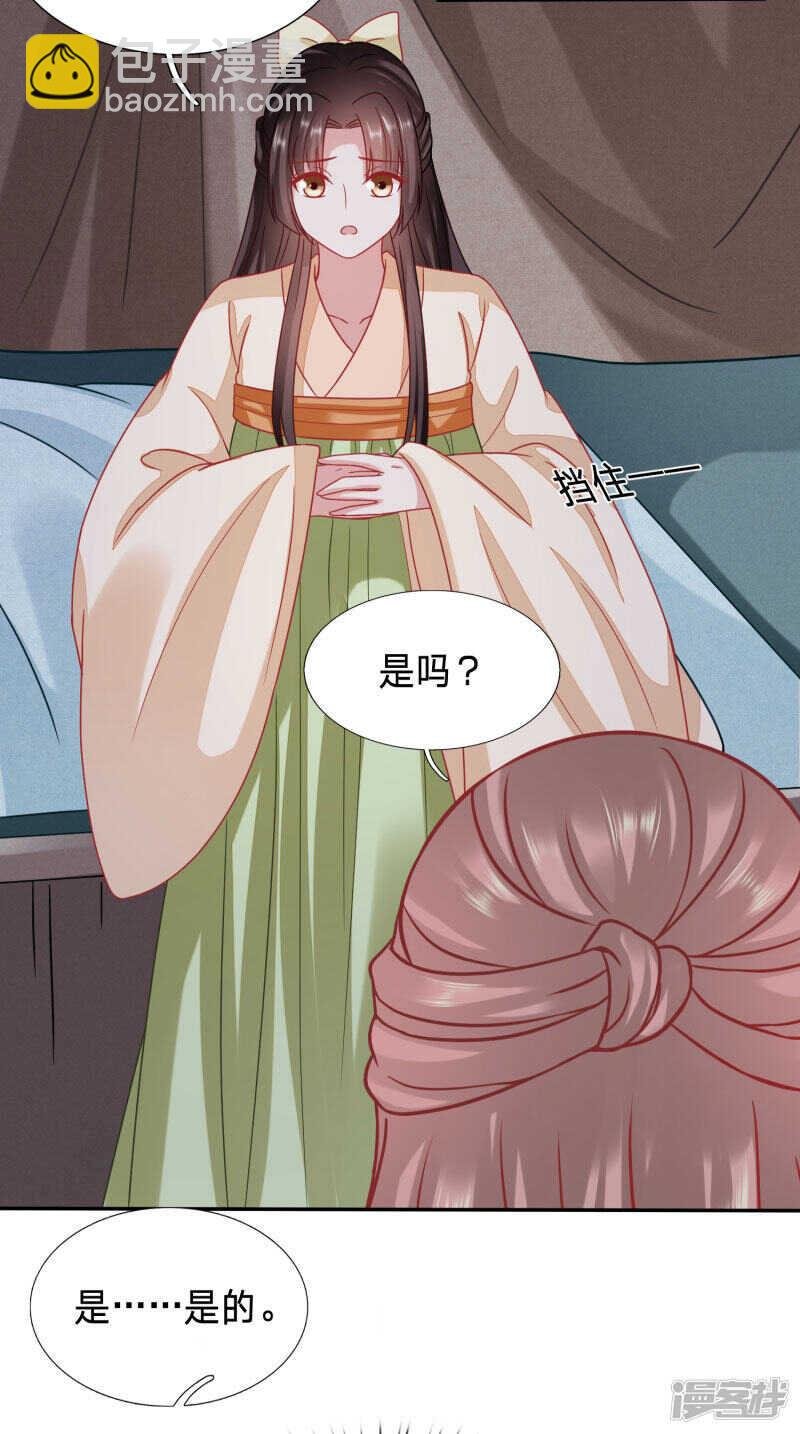 昏迷五年太子另娶他人