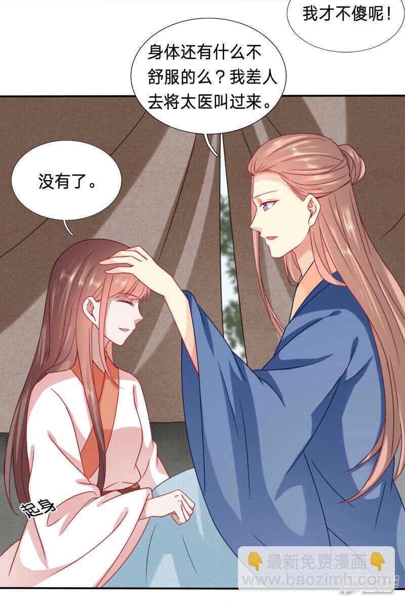 昏迷五年太子另娶他人