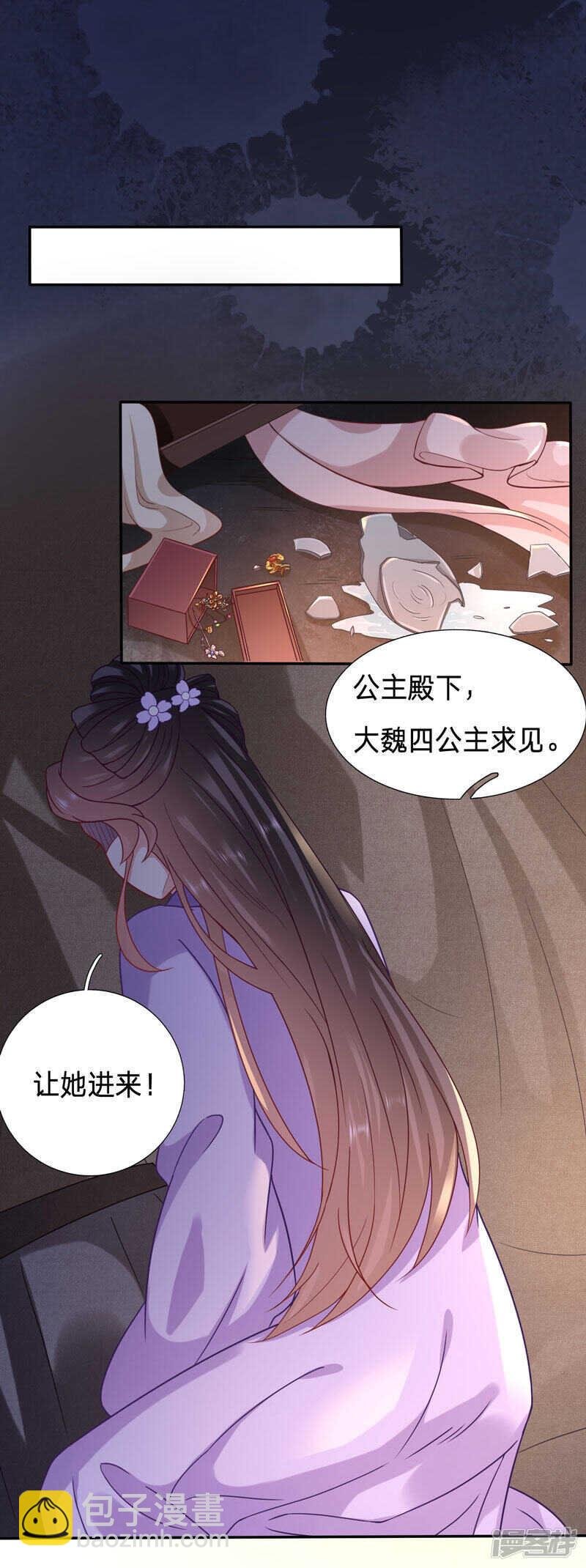 绿茶跟病娇合谋
