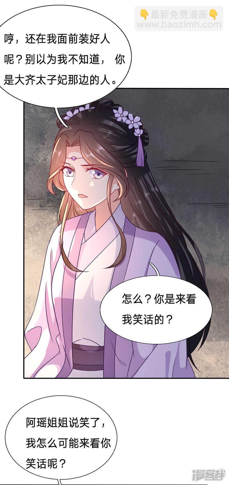 绿茶跟病娇合谋