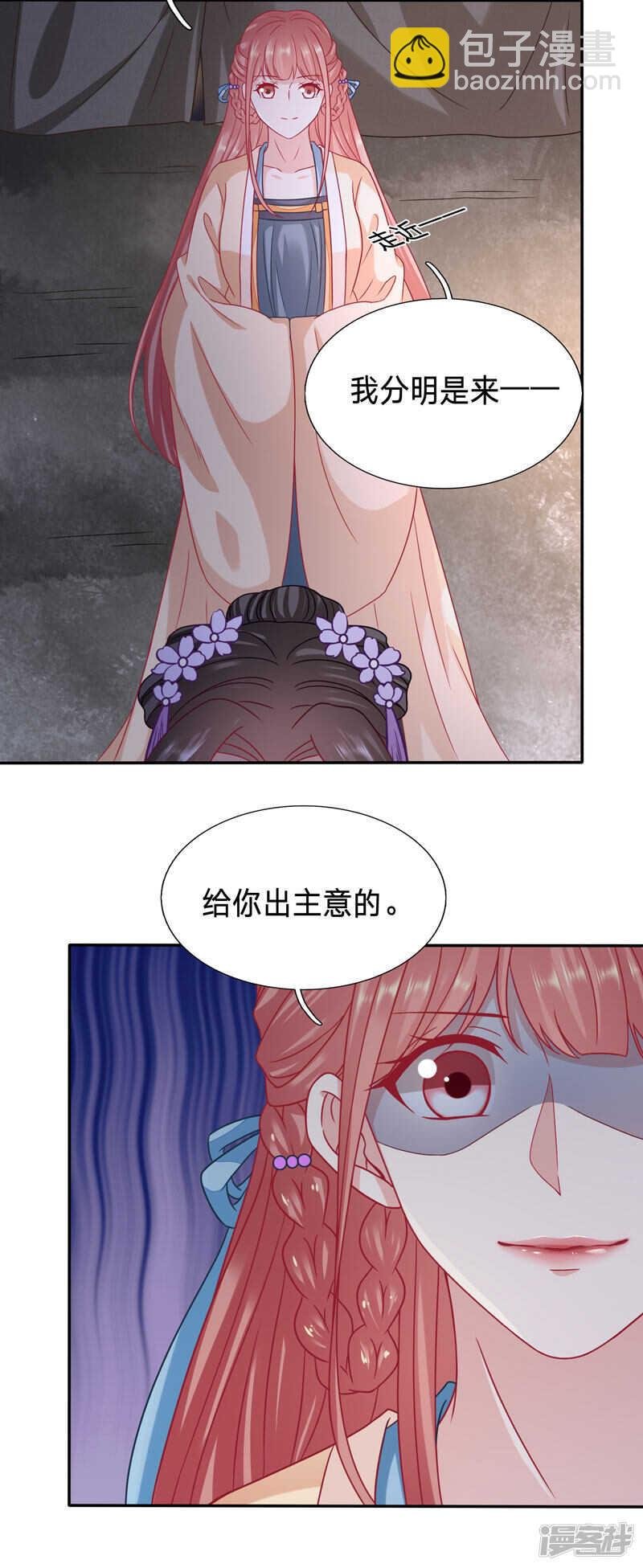 绿茶跟病娇合谋