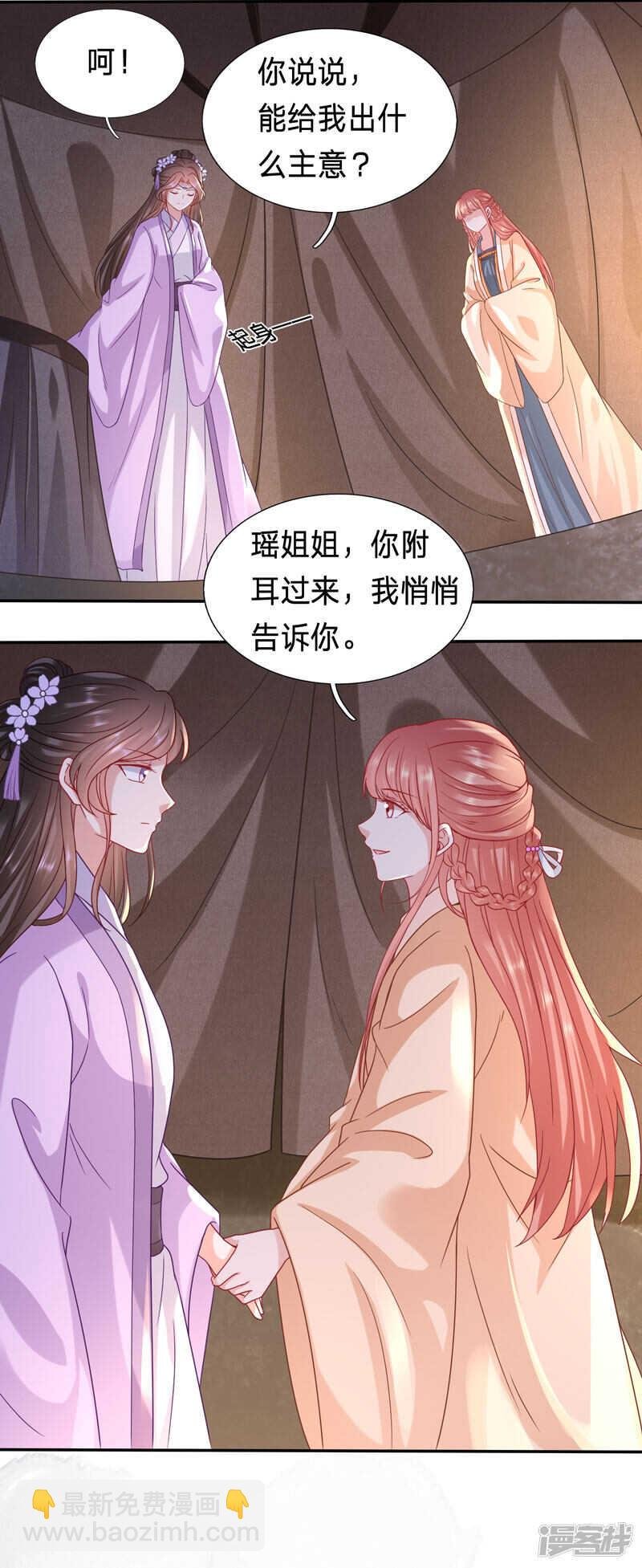 绿茶跟病娇合谋