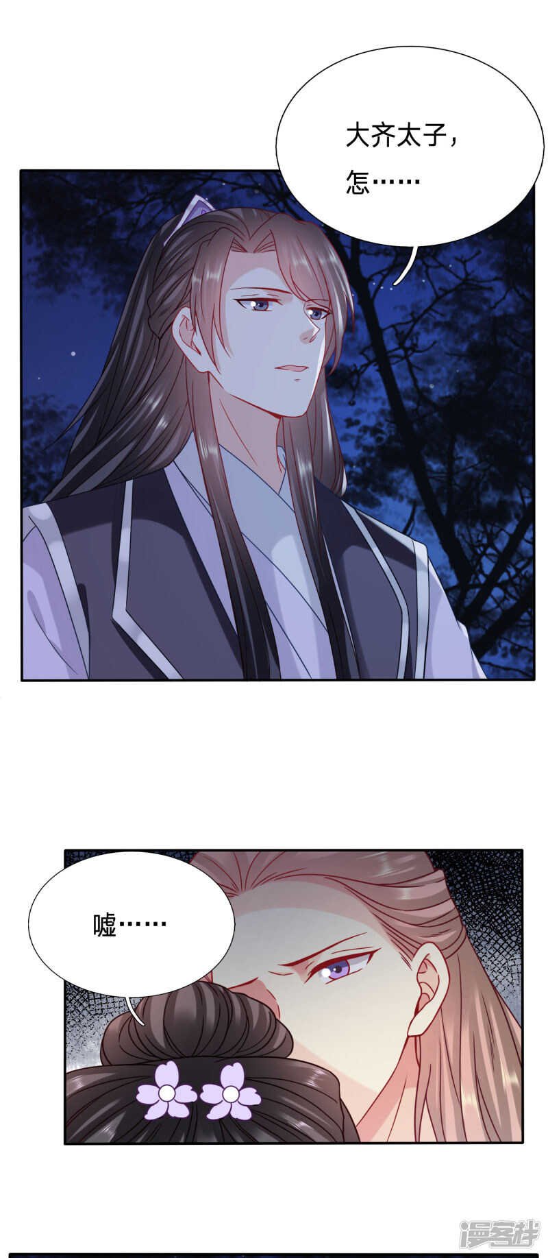 太子贞操不保？