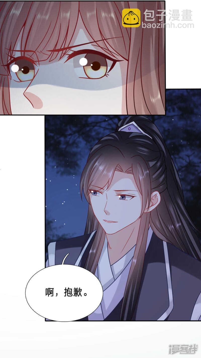 太子贞操不保？