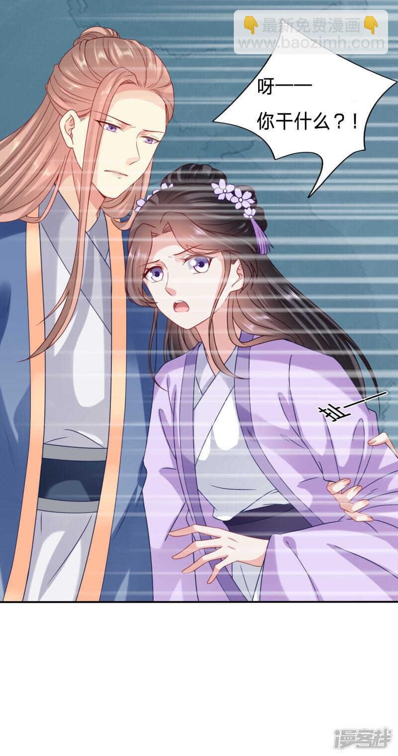 太子贞操不保？