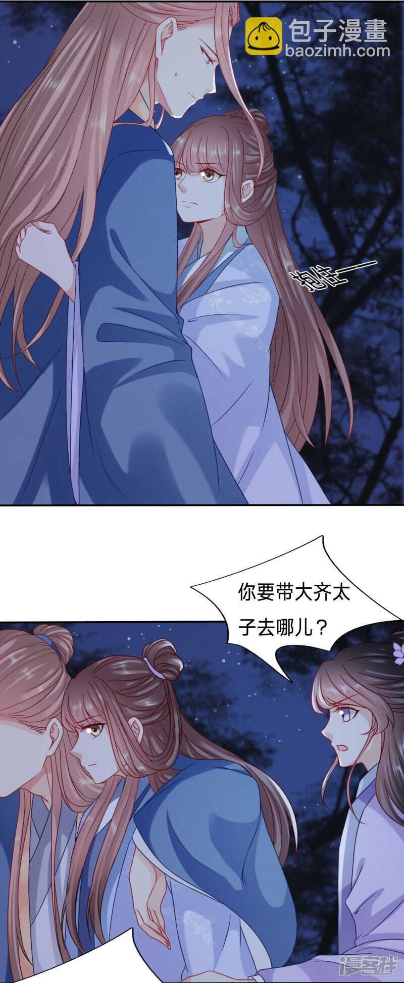 太子贞操不保？