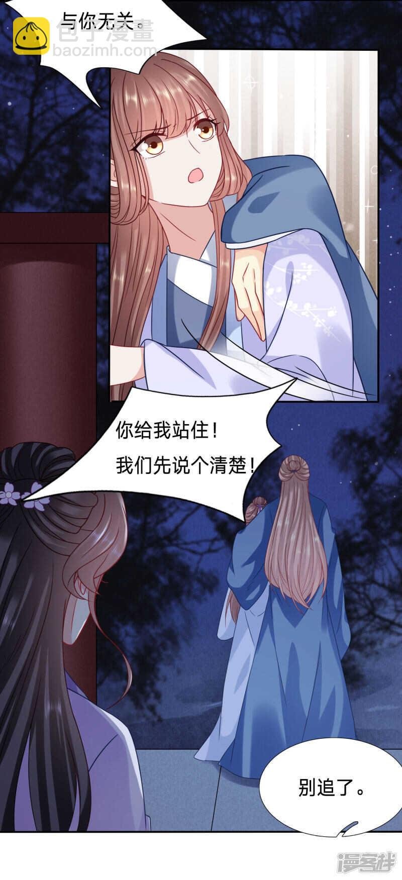 太子贞操不保？