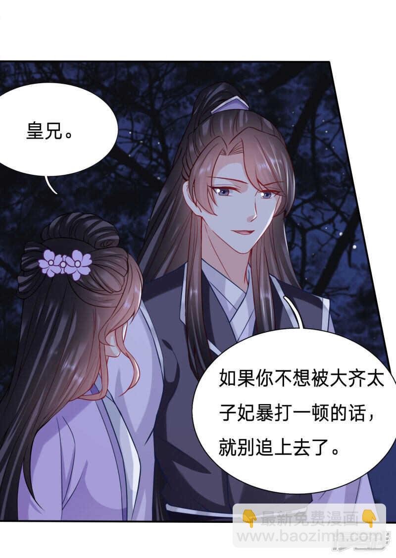 太子贞操不保？