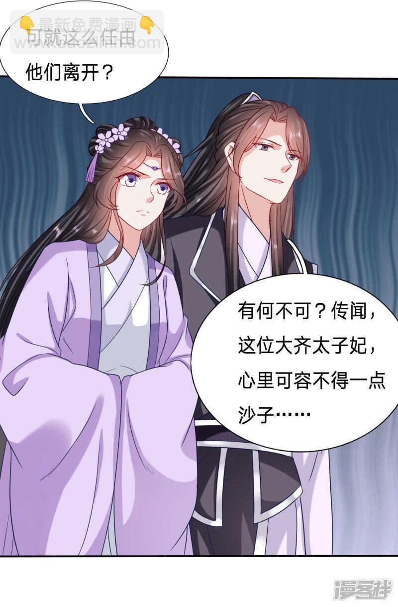 太子贞操不保？