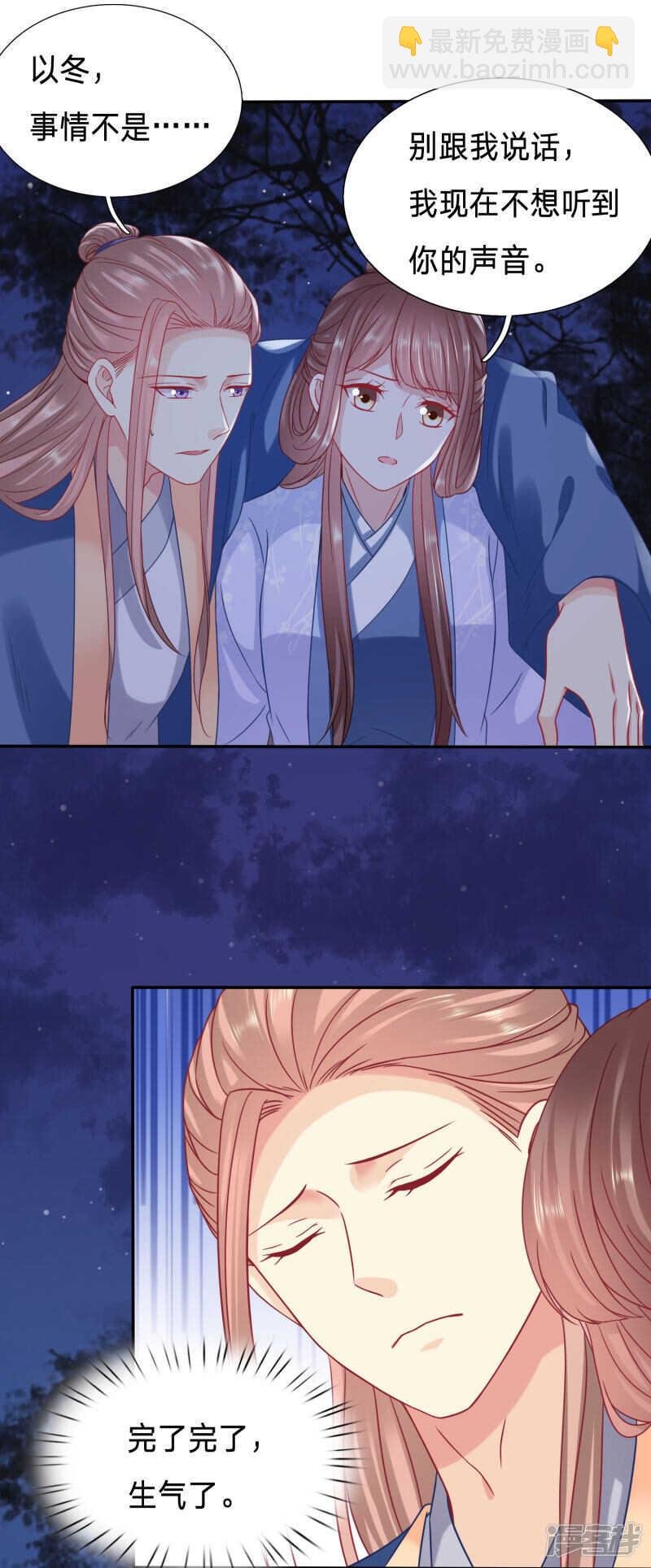 太子贞操不保？