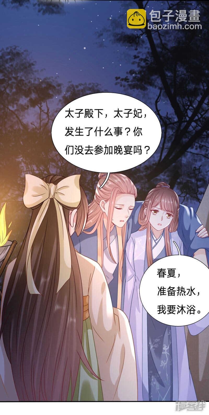 太子贞操不保？