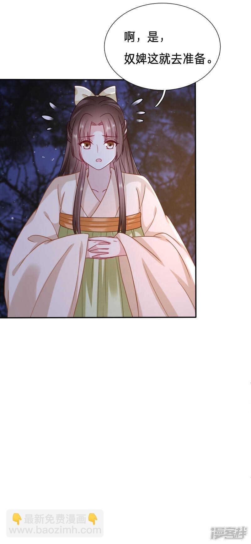 太子贞操不保？