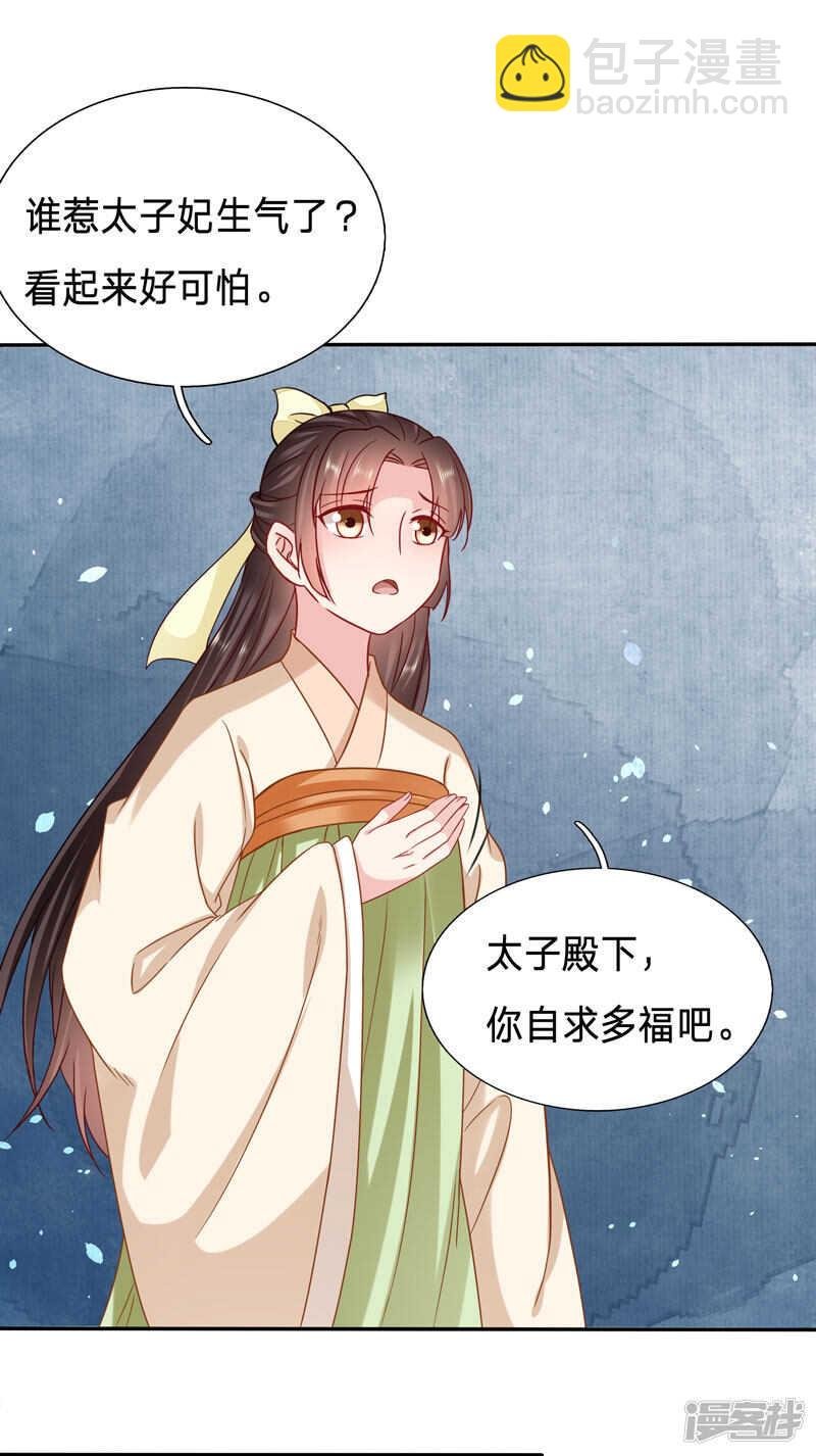 你是我的，她怎敢碰？