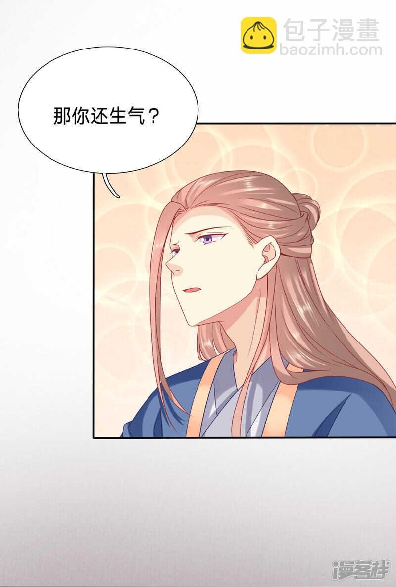 你是我的，她怎敢碰？