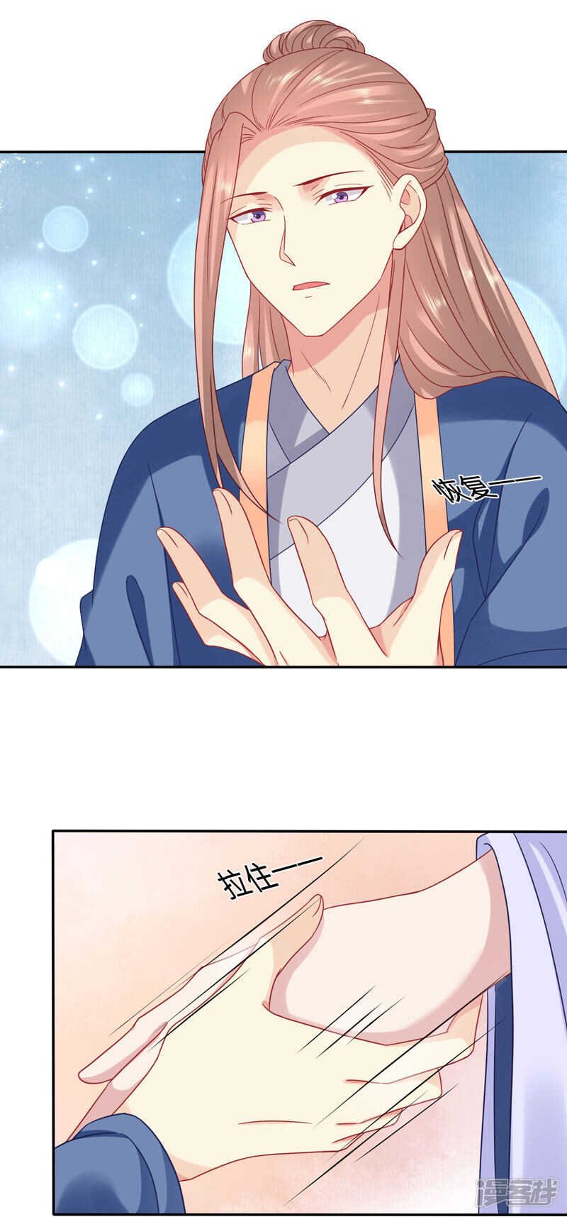 你是我的，她怎敢碰？