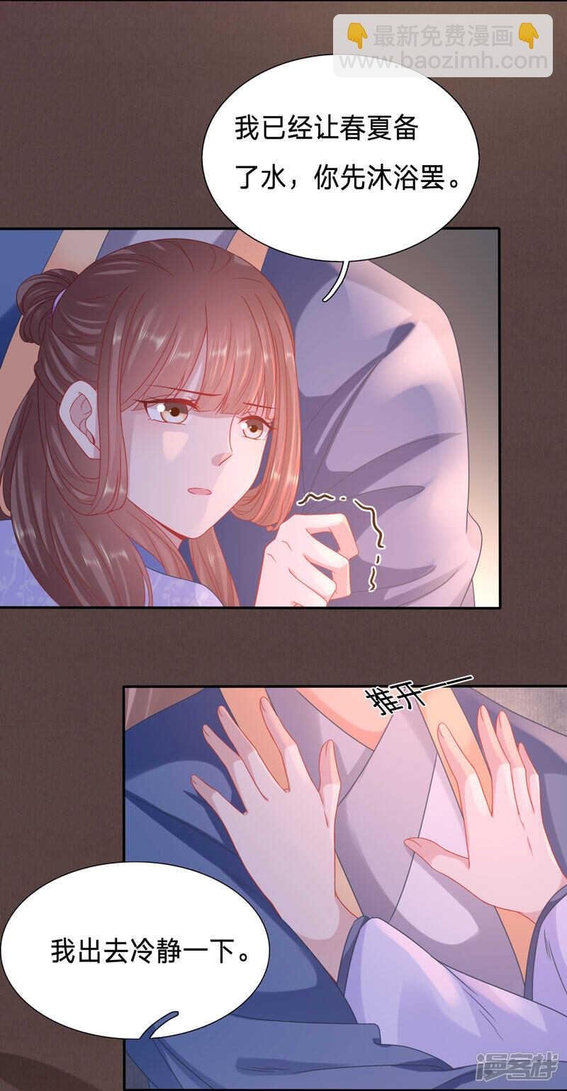你是我的，她怎敢碰？