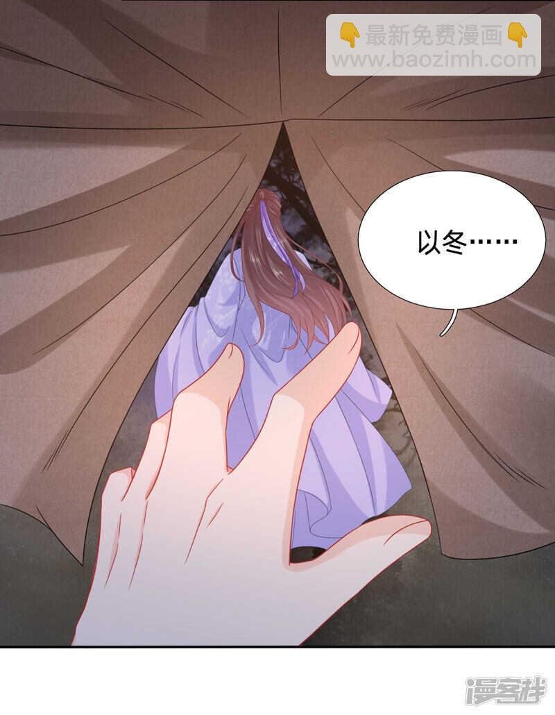 你是我的，她怎敢碰？