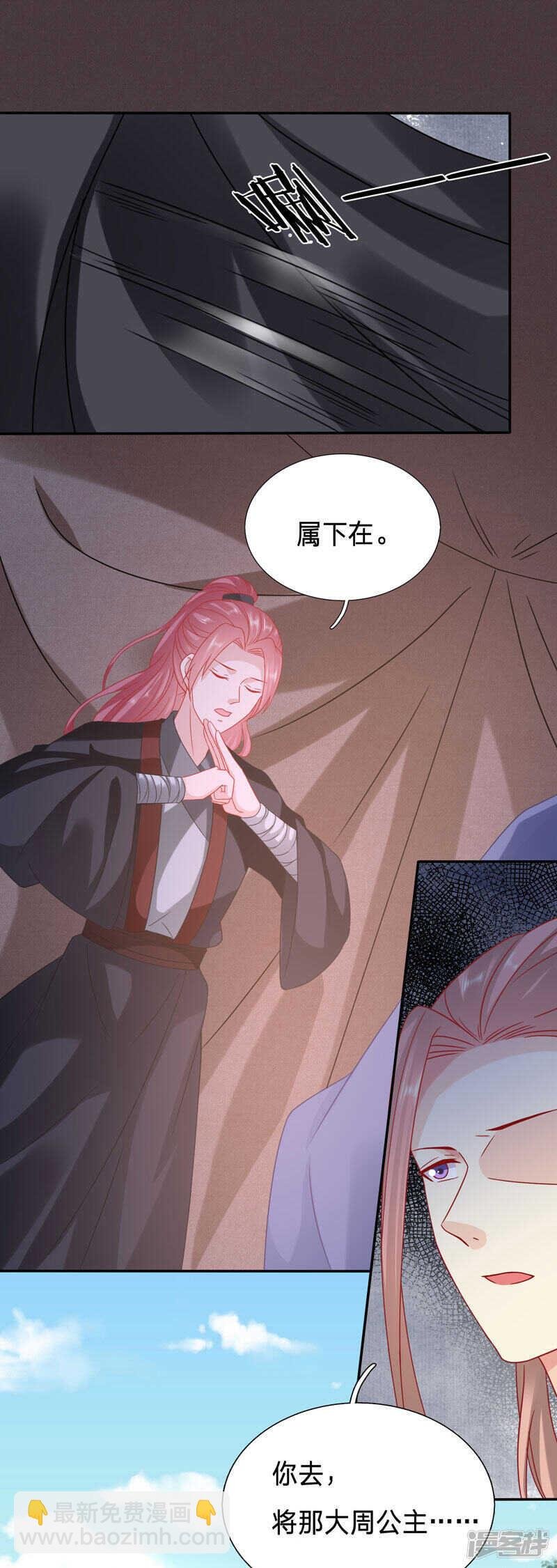 你是我的，她怎敢碰？