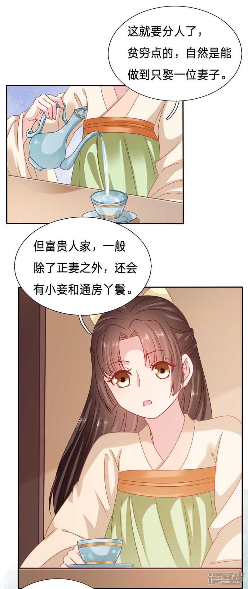 你是我的，她怎敢碰？
