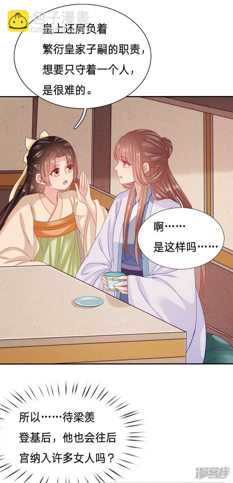 大周公主出事啦！