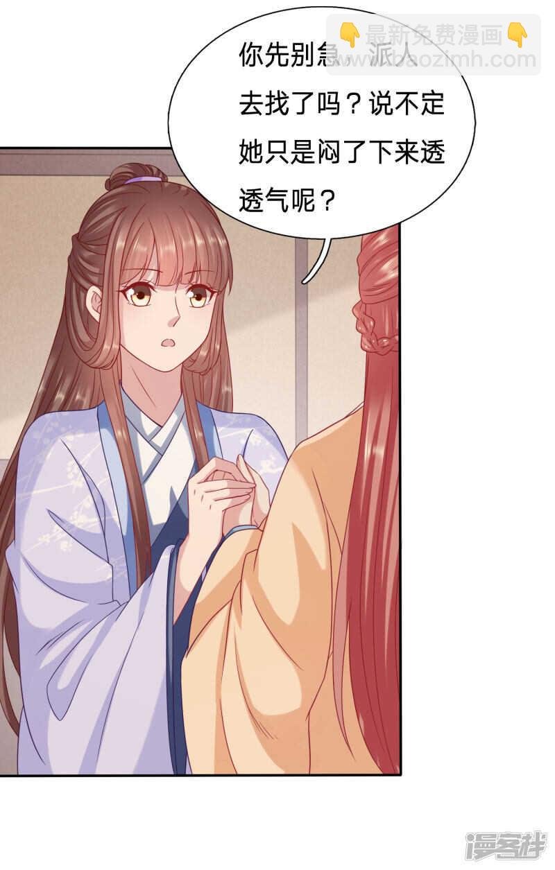 大周公主出事啦！