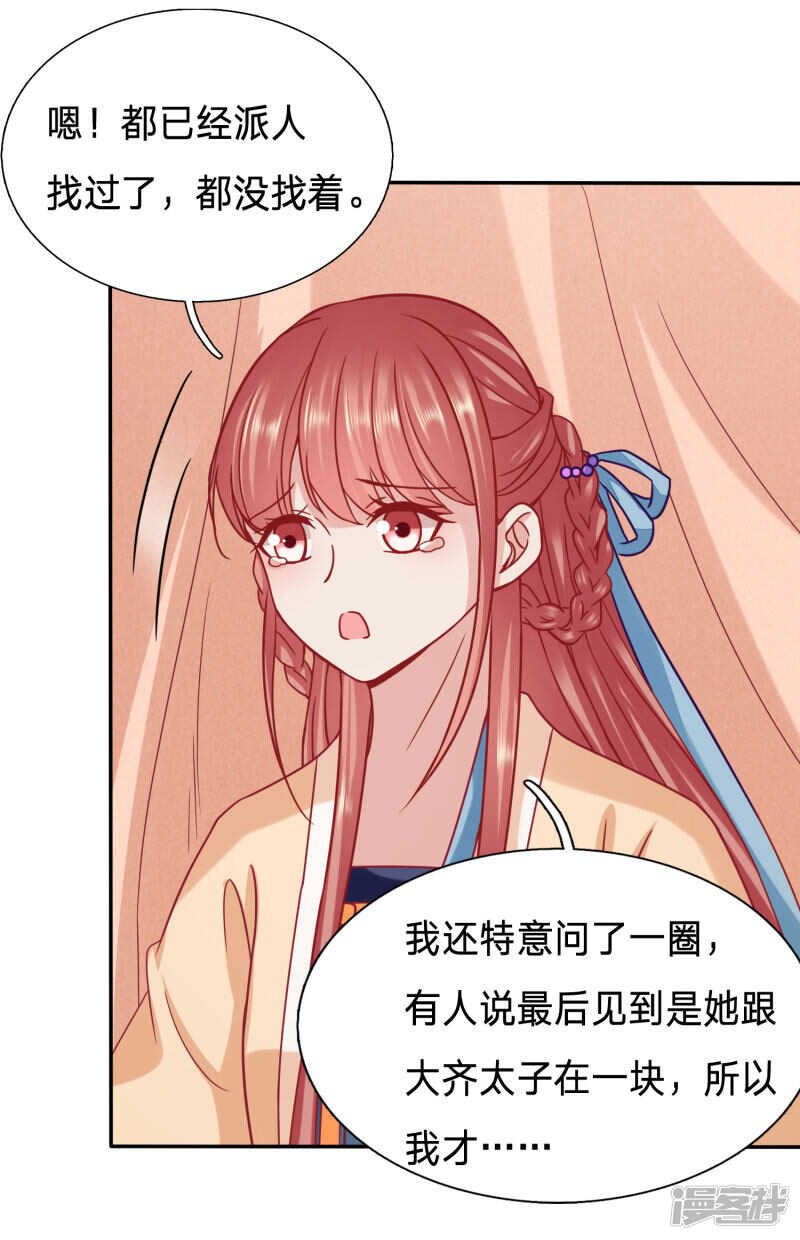 大周公主出事啦！