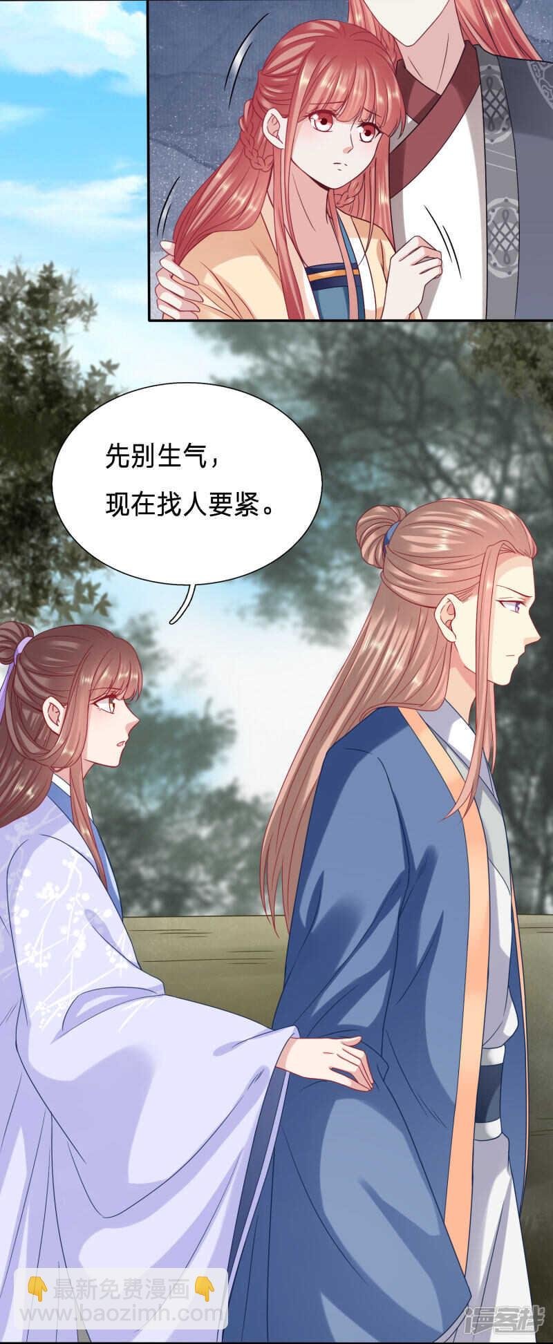 大周公主出事啦！