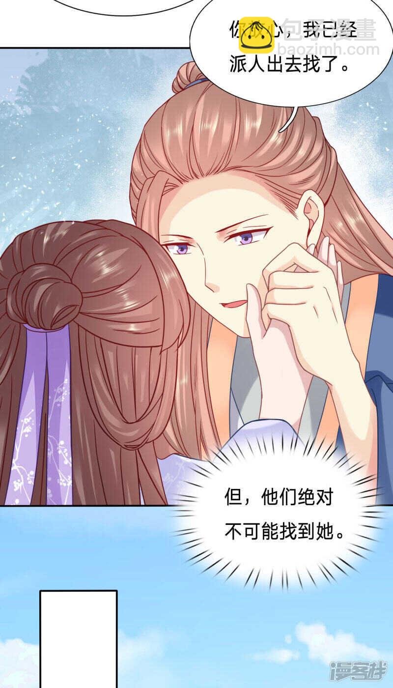 大周公主出事啦！