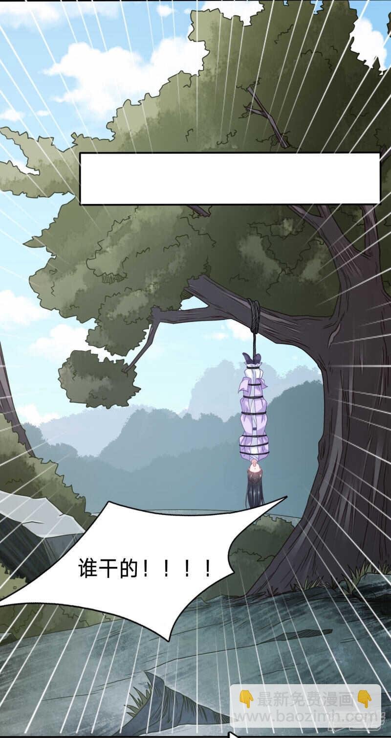大周公主出事啦！