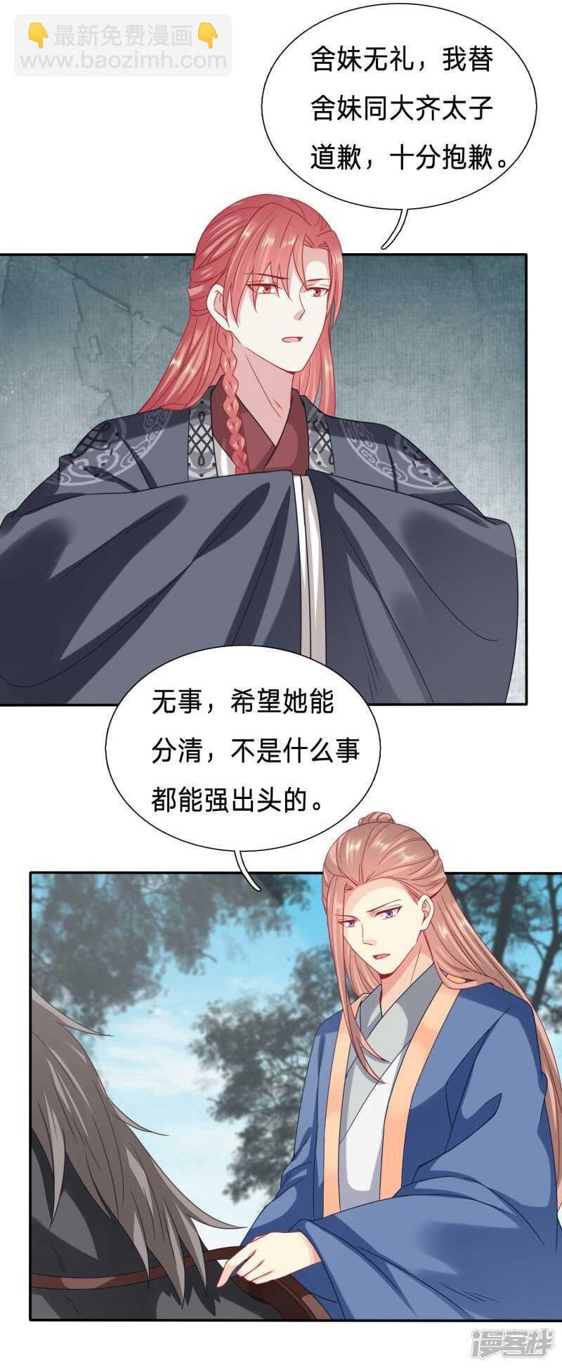 助冕哥哥占领大齐