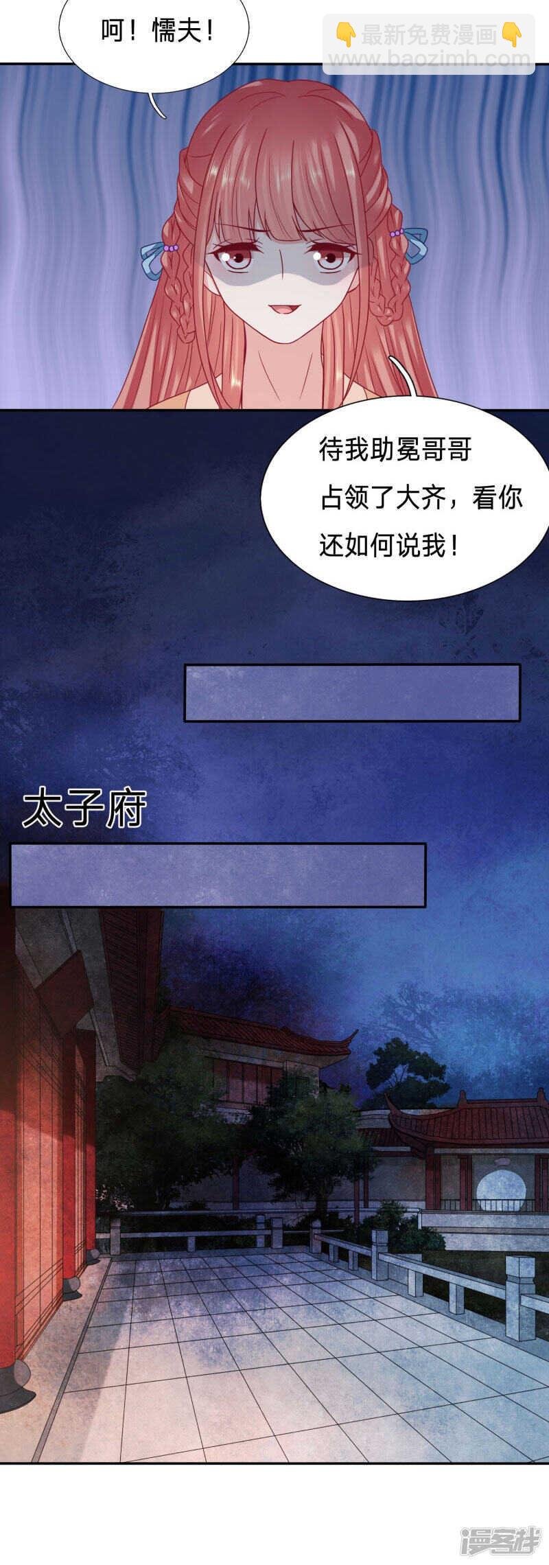 助冕哥哥占领大齐