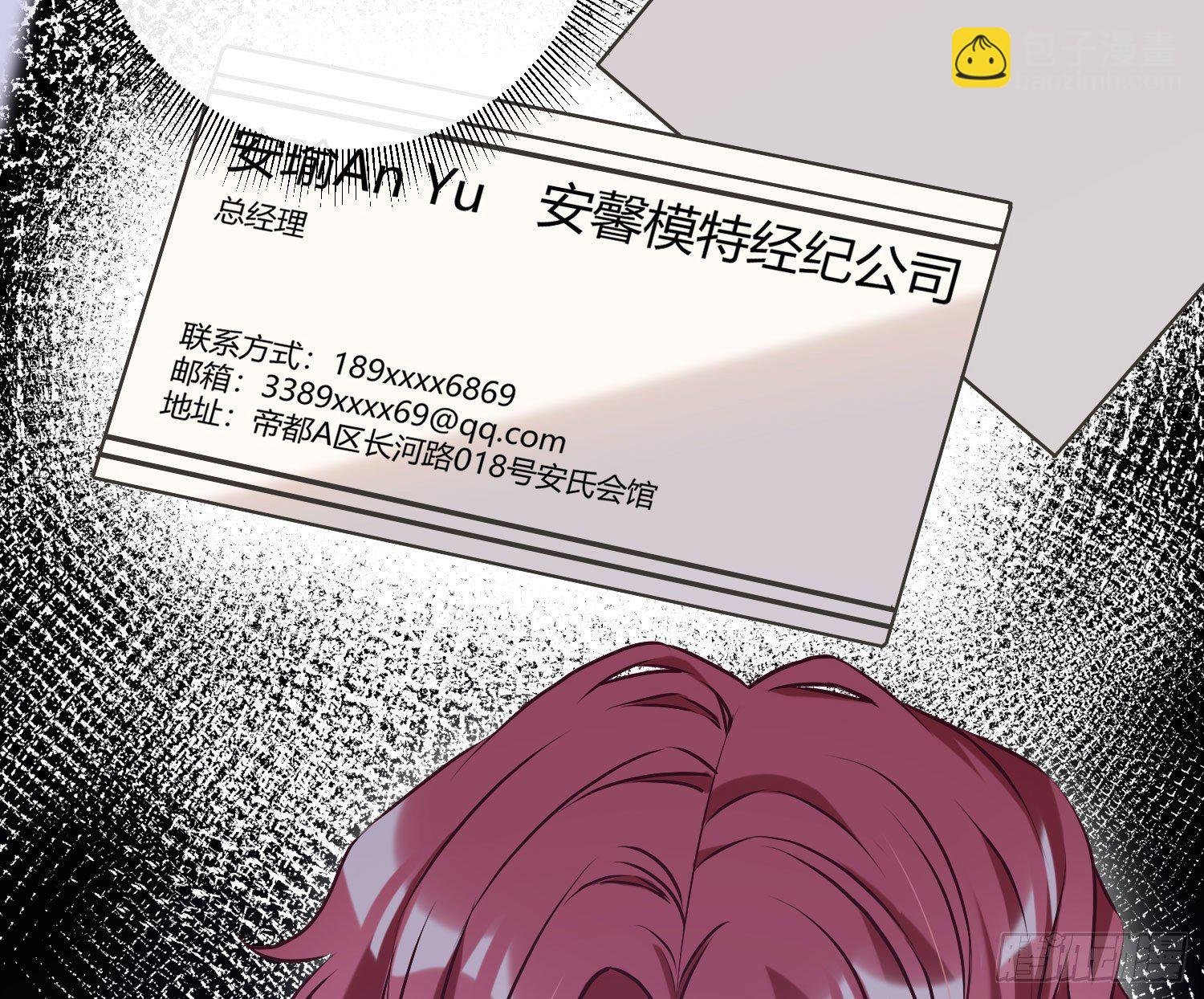 第7话：是我摸！
