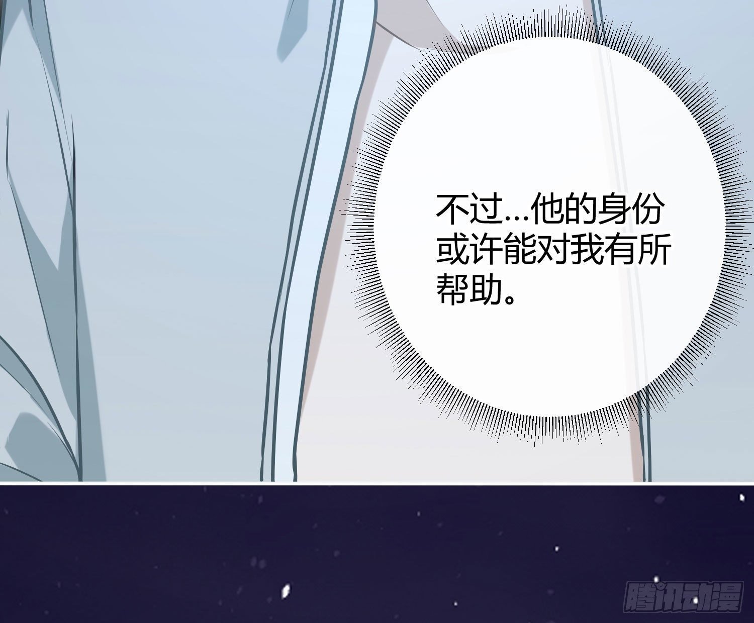 第7话：是我摸！