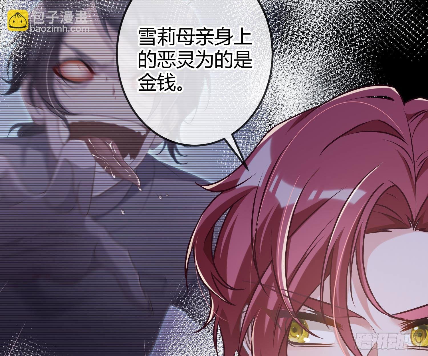 第7话：是我摸！