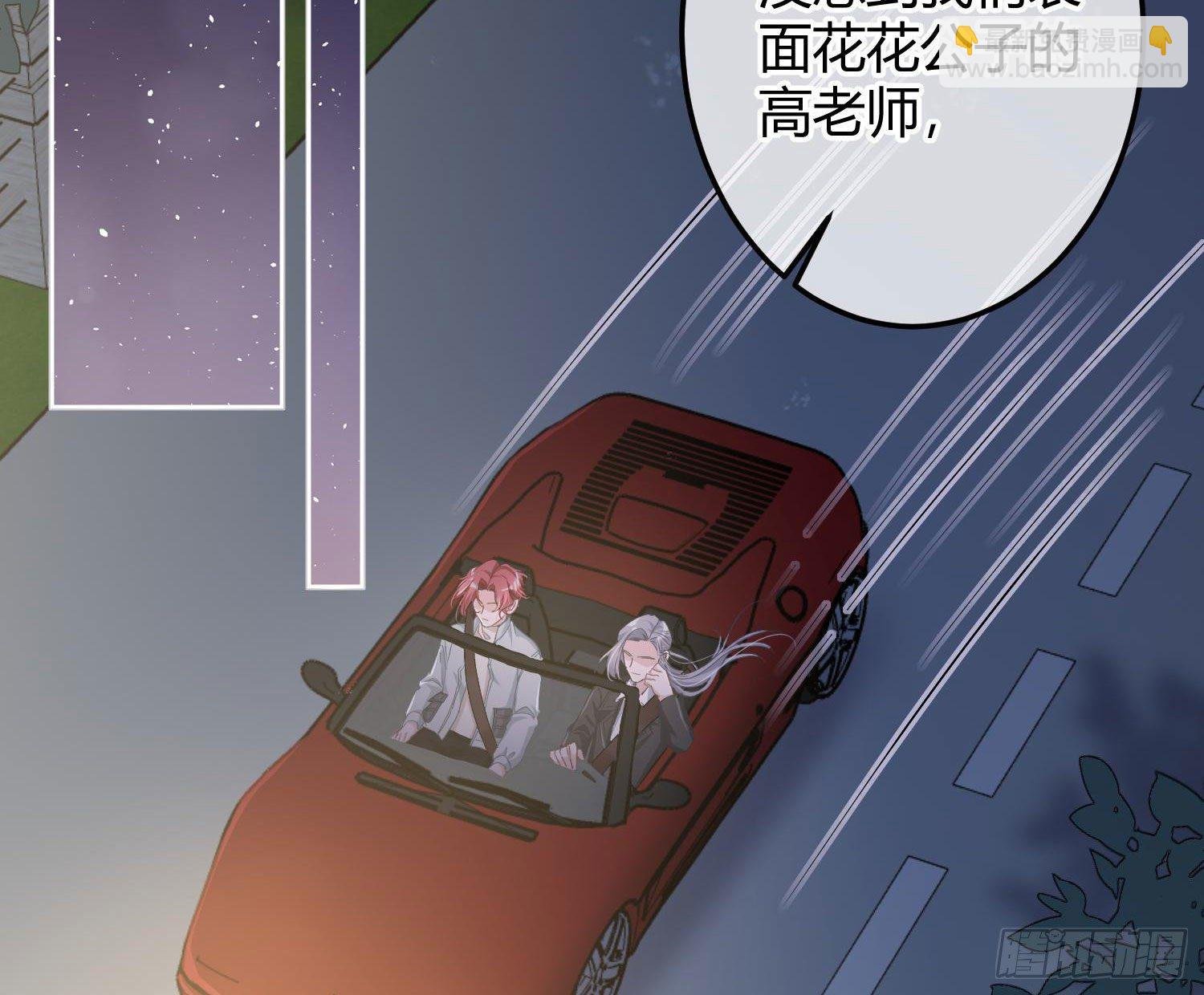 第7话：是我摸！