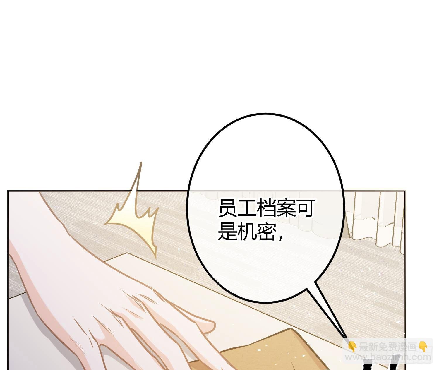 第8话：相约酒店