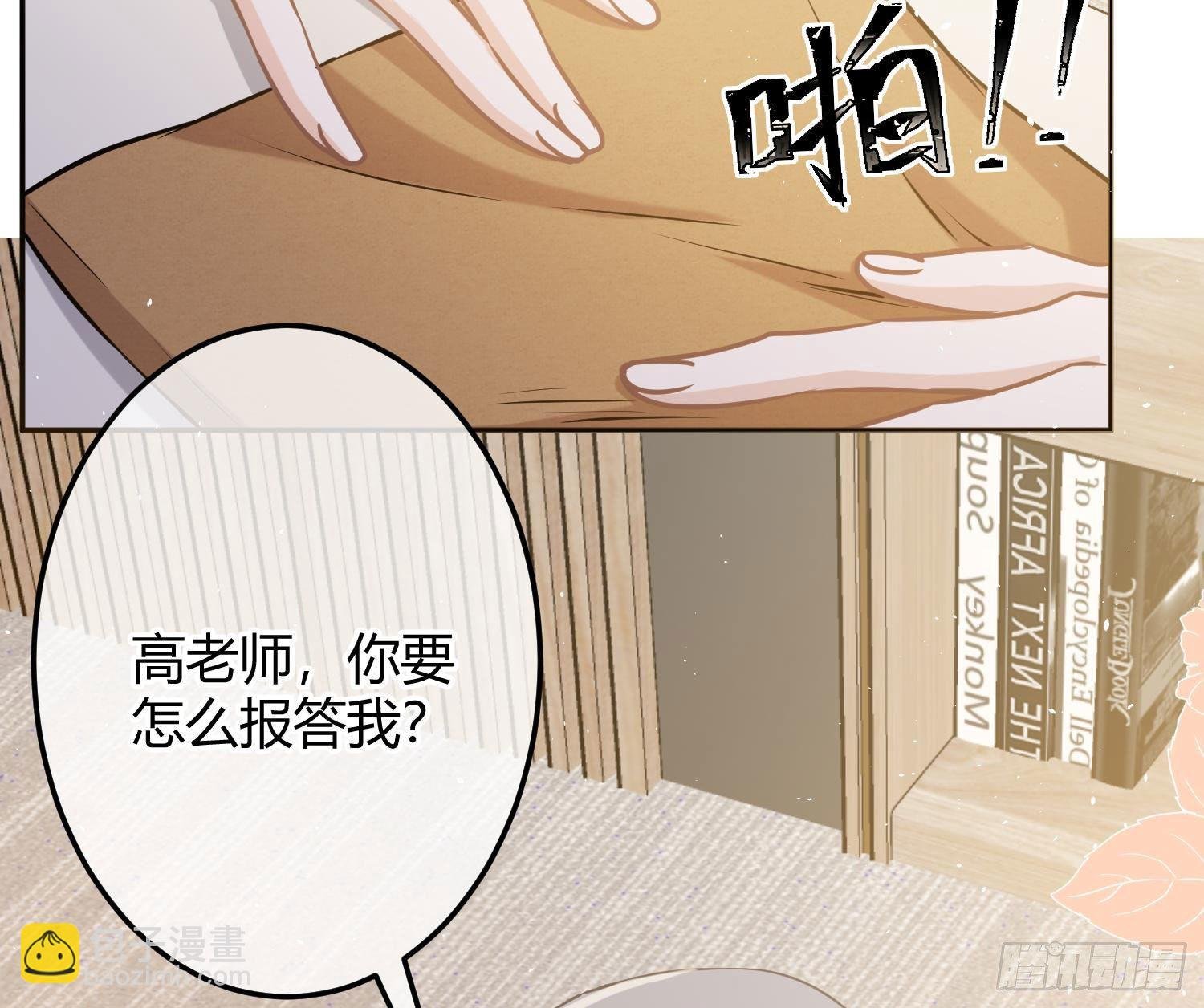 第8话：相约酒店