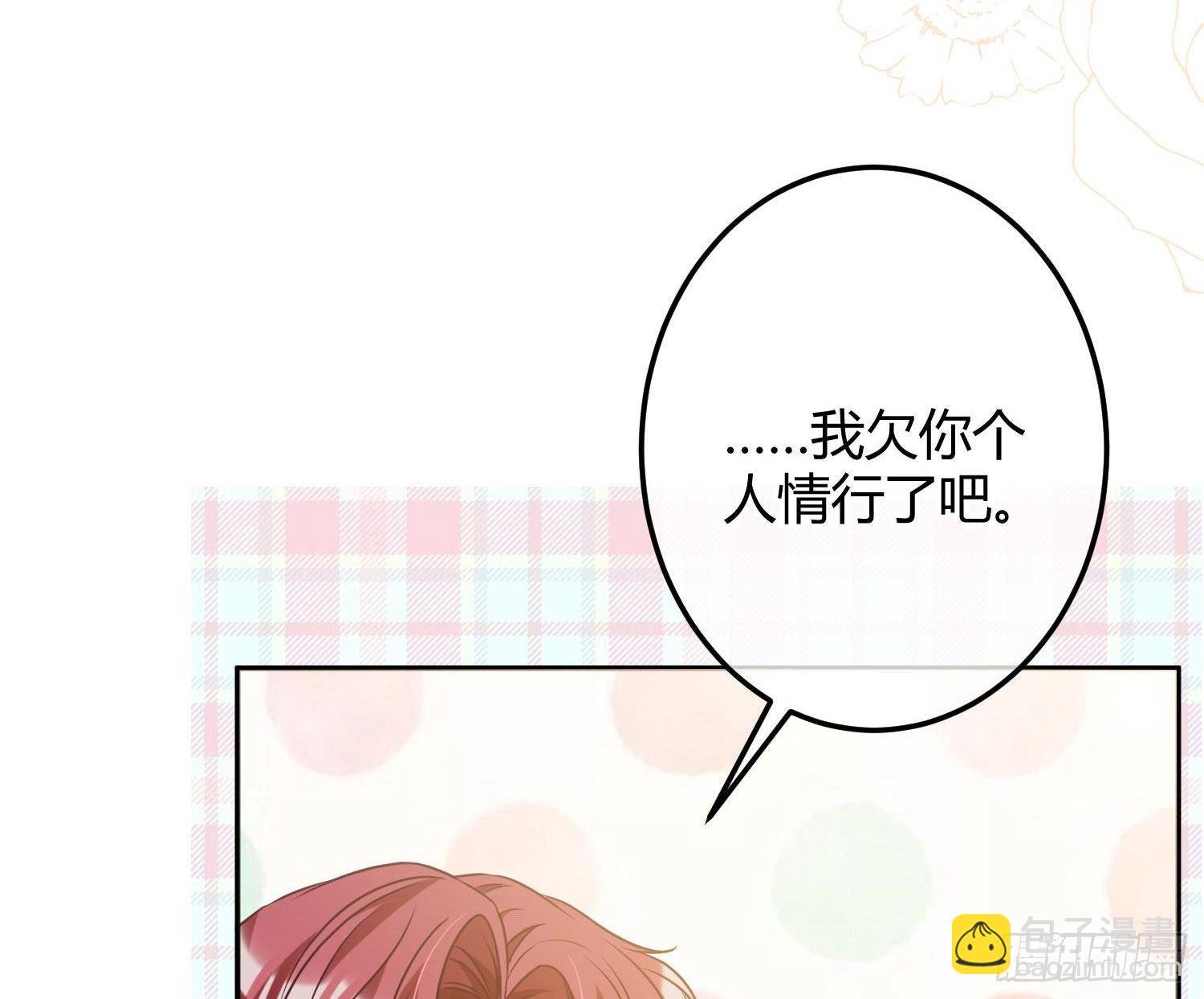 第8话：相约酒店