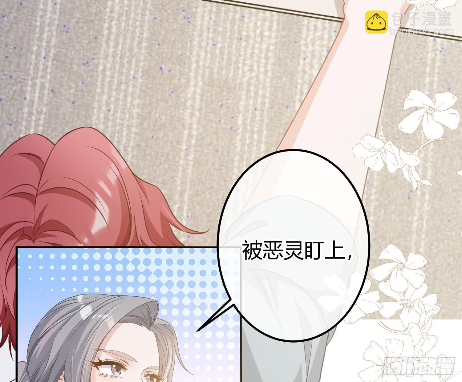 第8话：相约酒店
