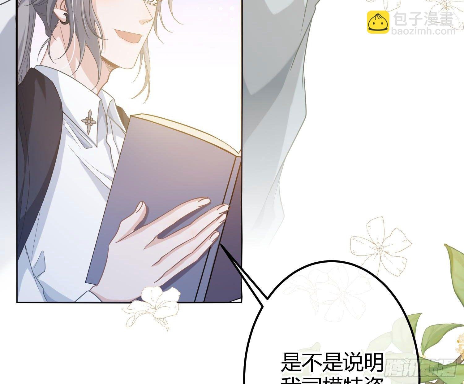 第8话：相约酒店