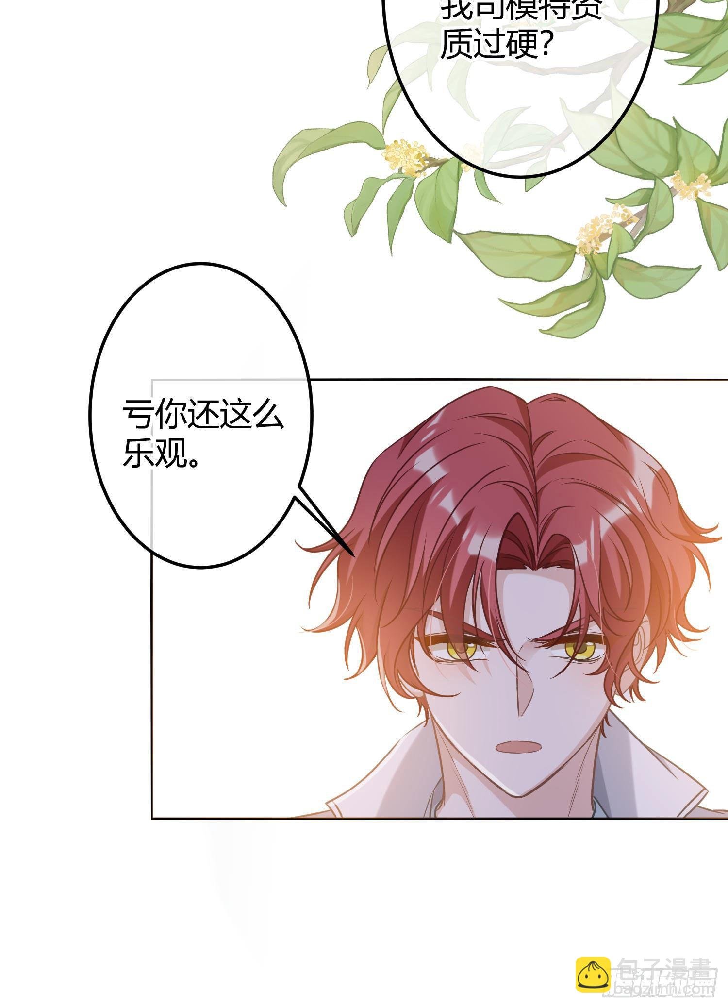第8话：相约酒店
