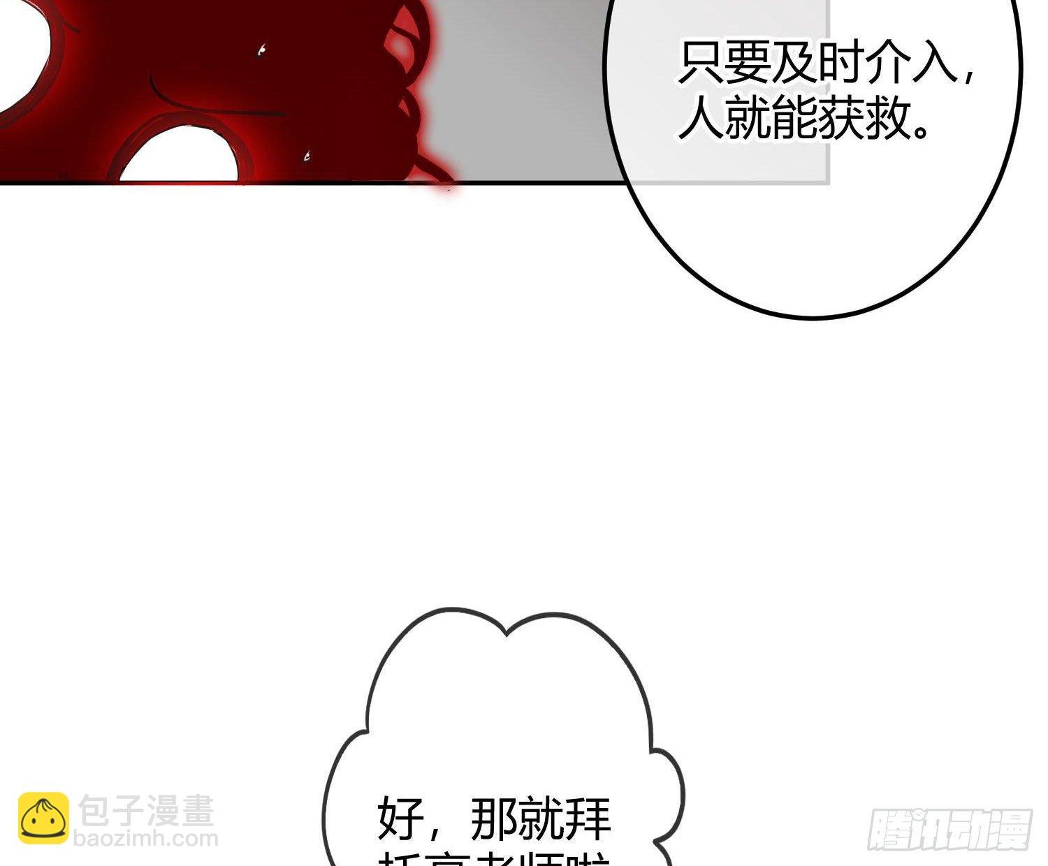 第8话：相约酒店
