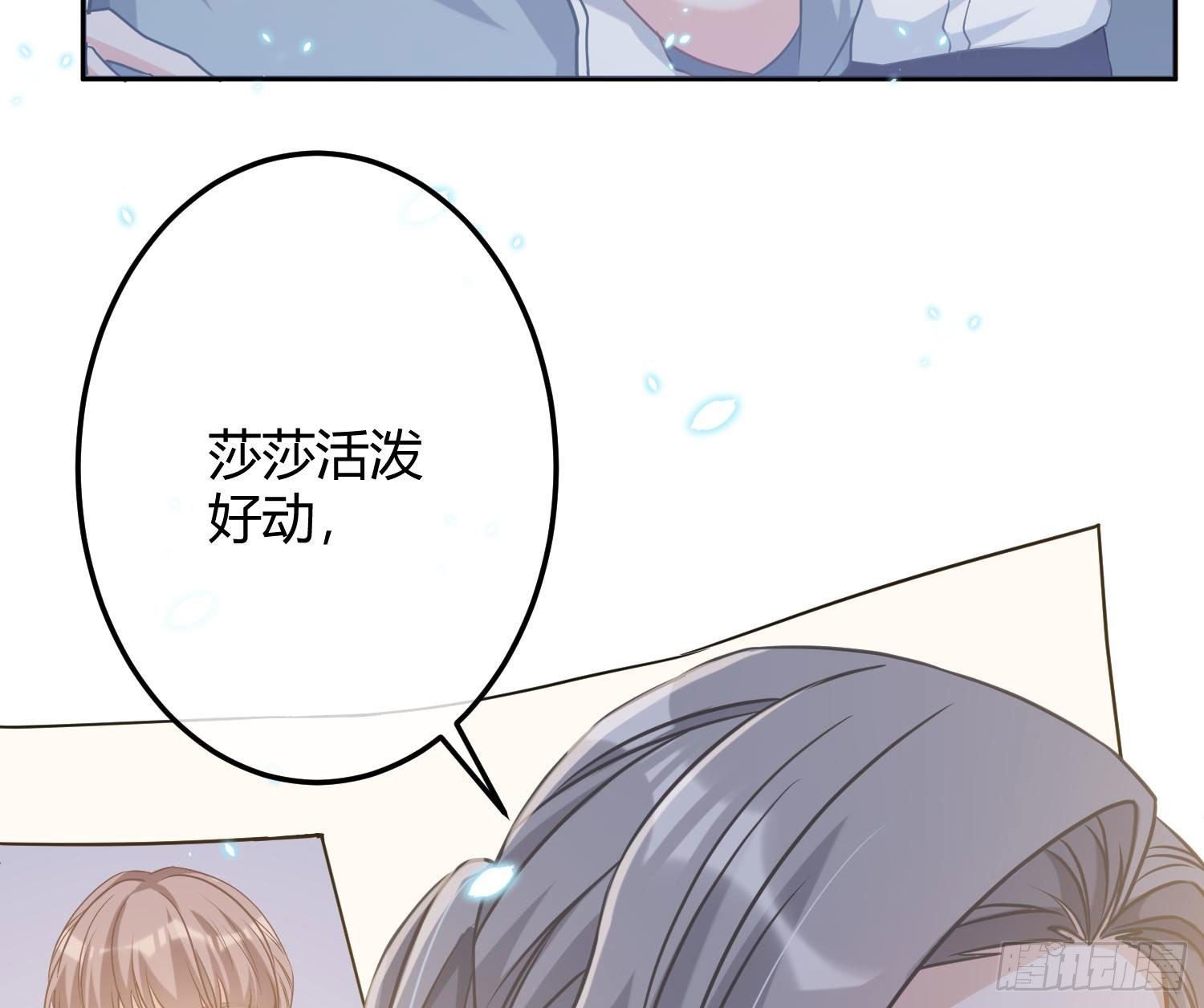 第8话：相约酒店