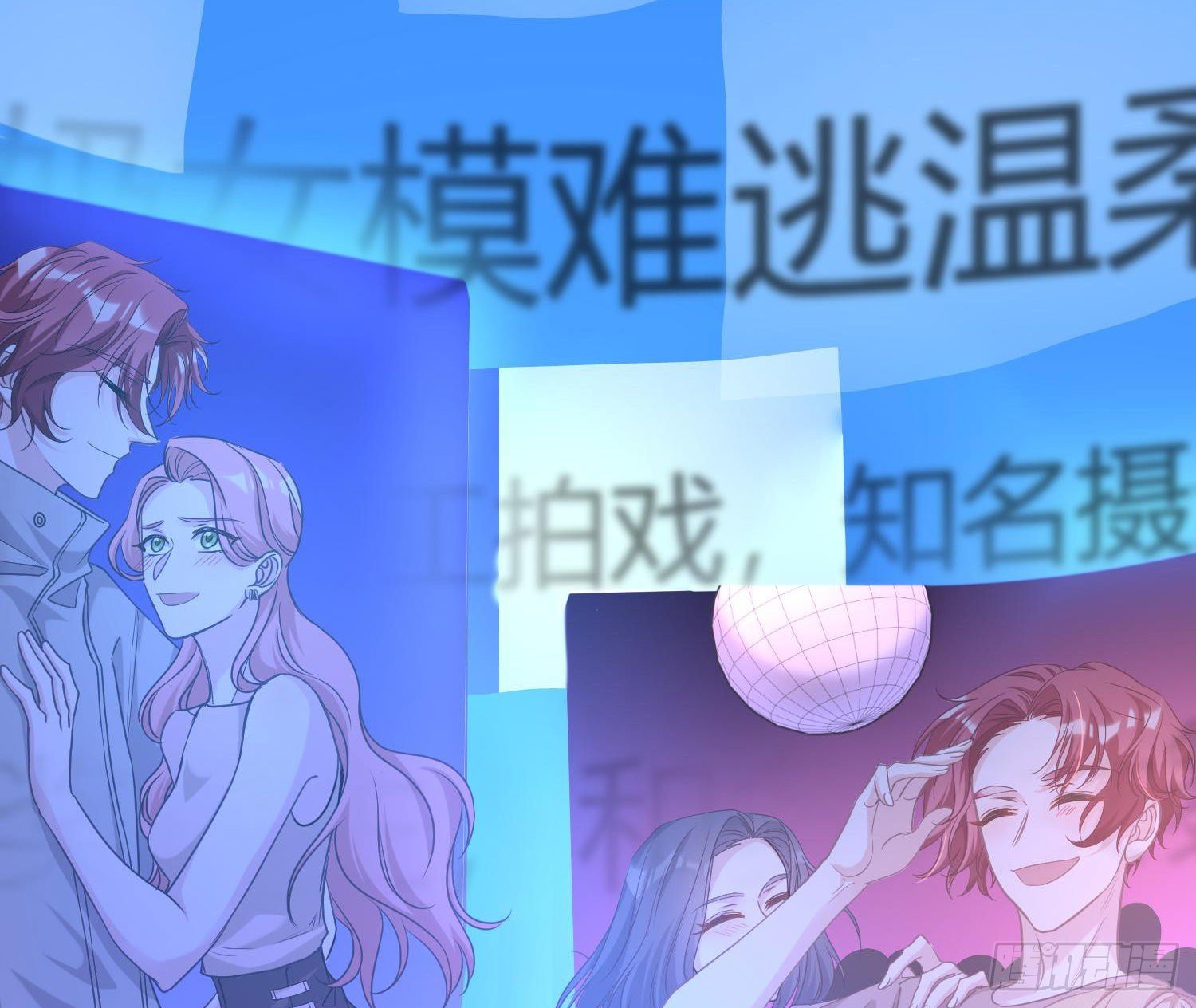 第8话：相约酒店