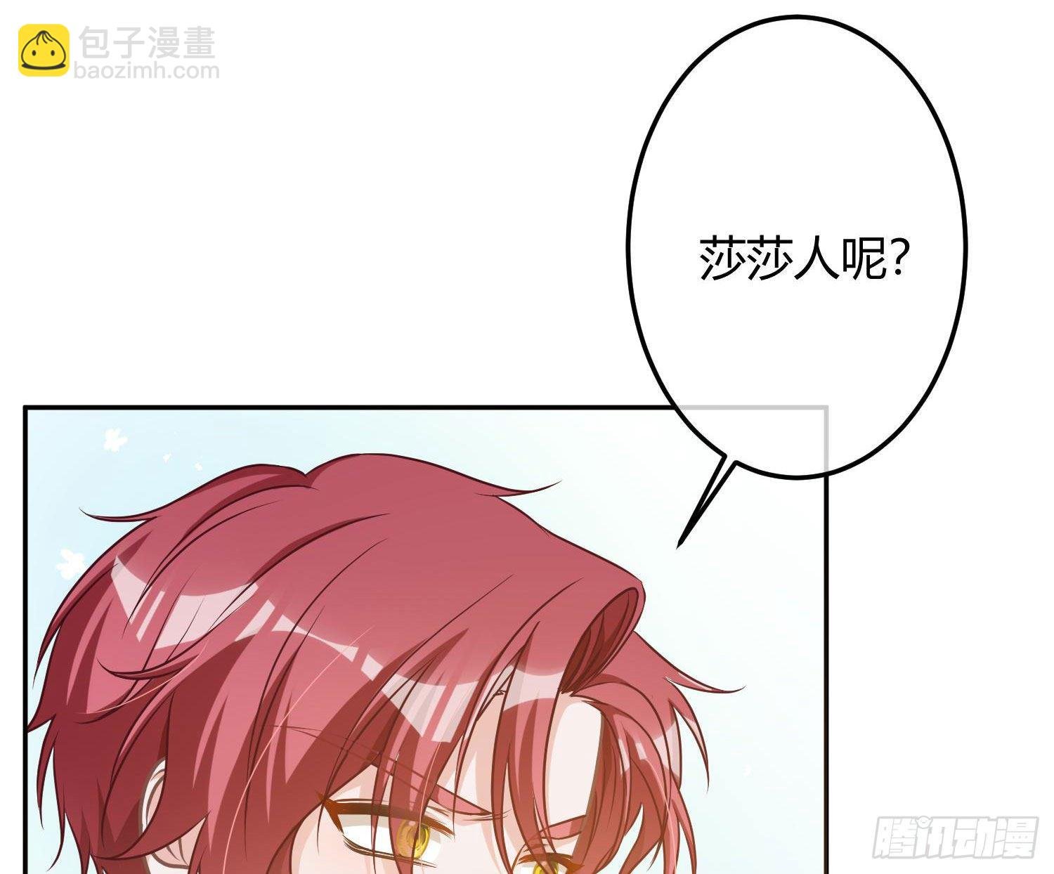 第9话：察觉