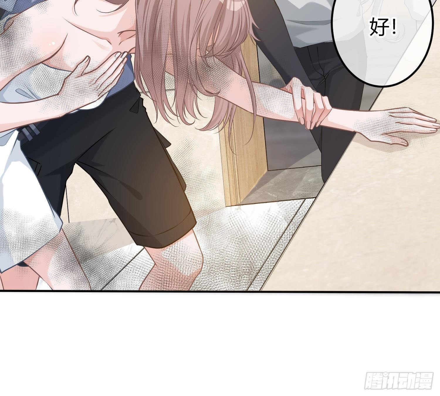 第9话：察觉