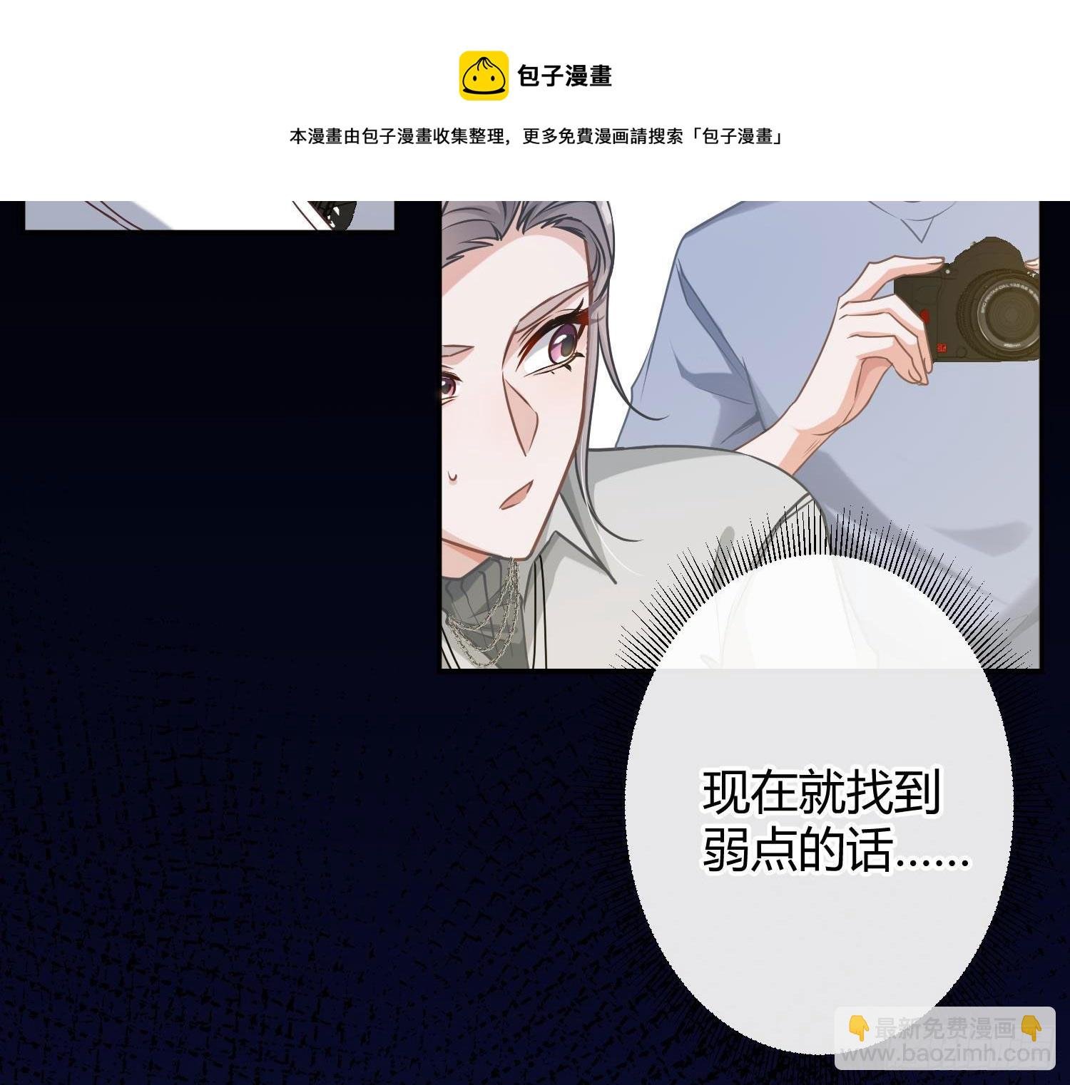 第9话：察觉