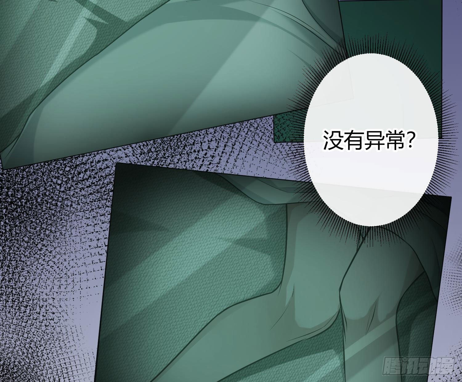 第9话：察觉