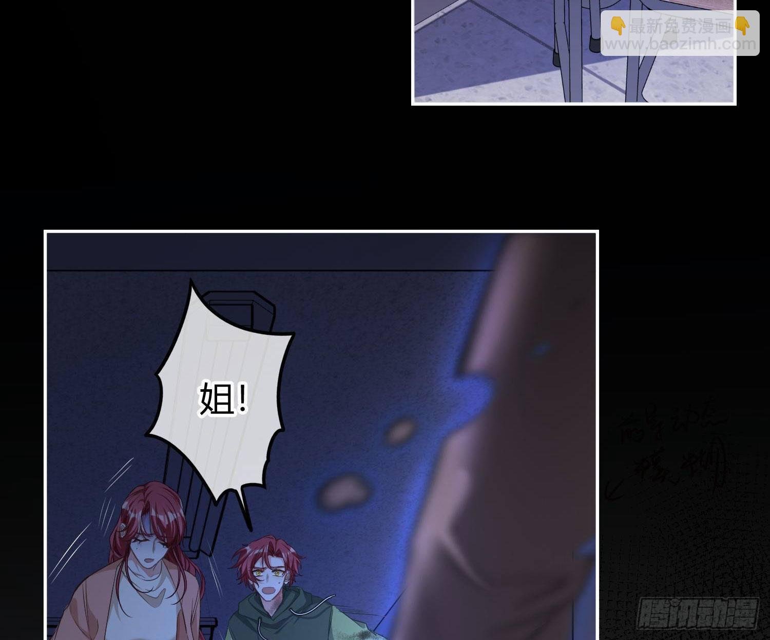 第10话：无言之殇