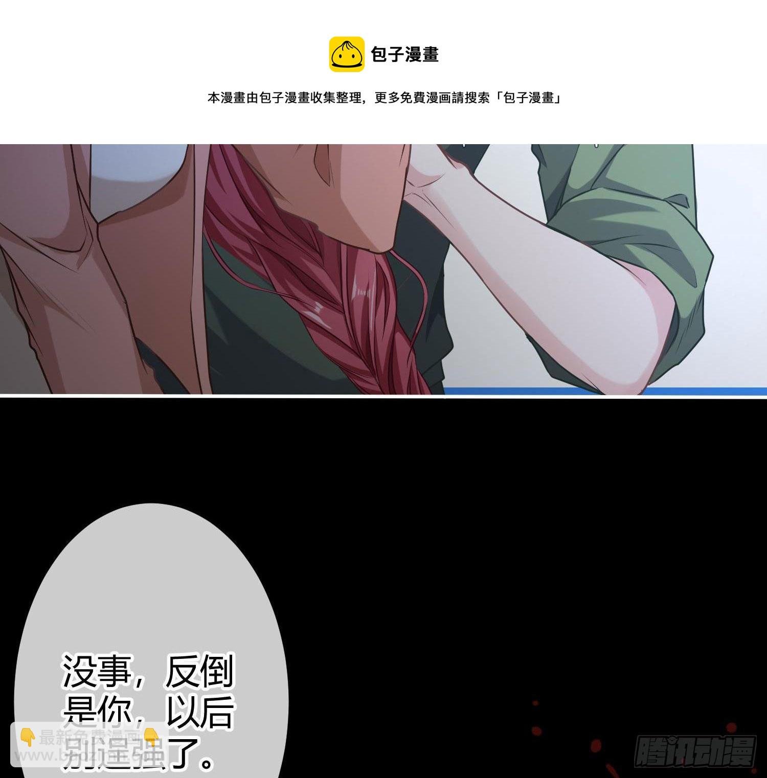 第10话：无言之殇